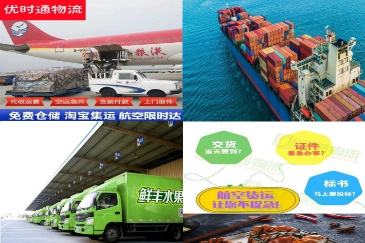 茂县到北京航空货运公司-茂县到北京物流专线